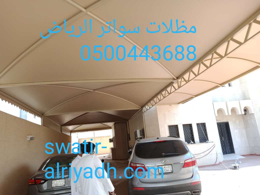 تركيب مظلات pvc كوري حي النخيل 0500443688