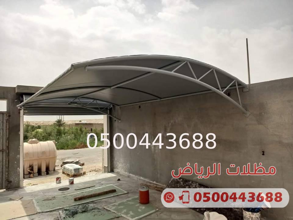 مظلات سيارات بي في سي - جوال 0500443688