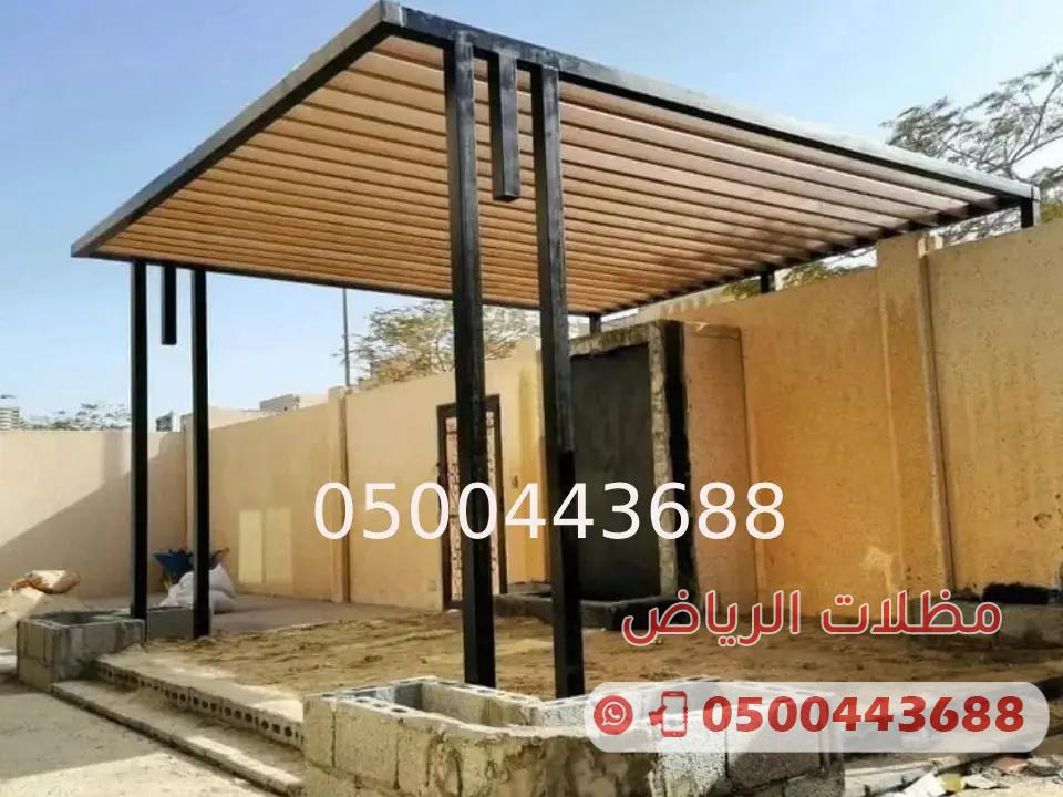 مظلات كلادينج 0500443688 بالرياض