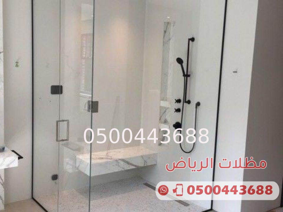 شاور زجاج سحاب 0500443688 أشكال شاور حمامات ثابتة