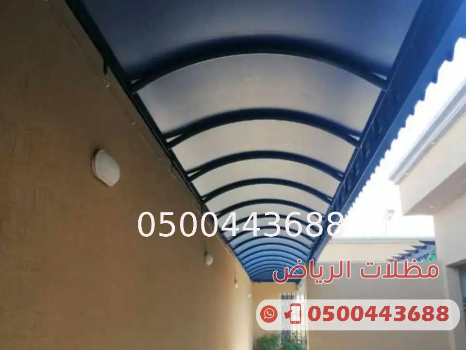 مظلات مداخل الرياض 0500443688 اشكال المظلات مداخل فلل