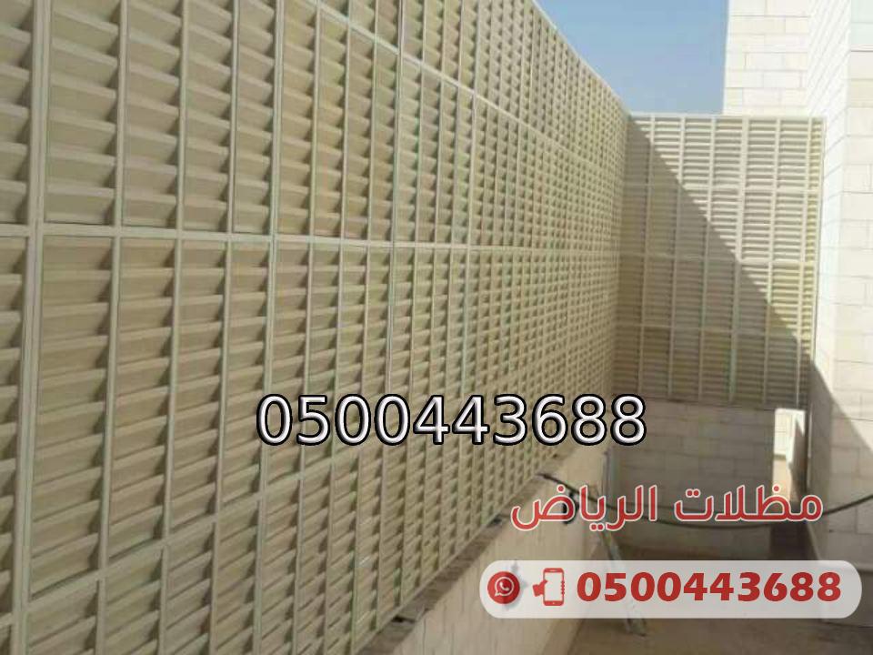 سواتر حديد مدرن الرياض 0500443688