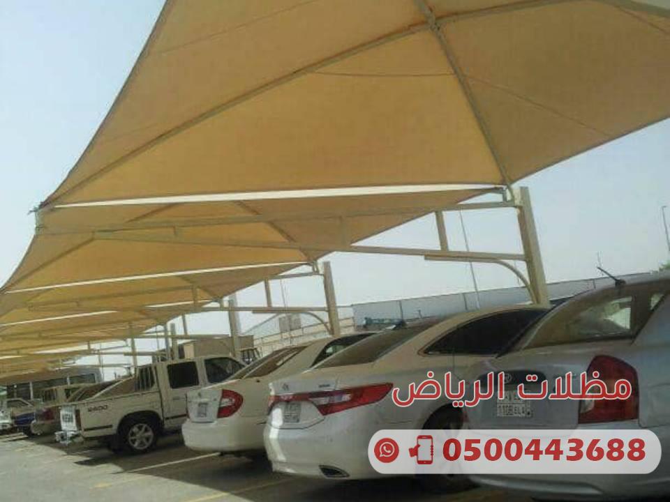 مظلات سيارات ثابته خارجية 0500443688