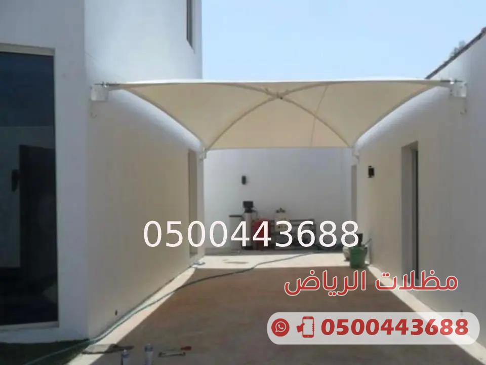 مظلات شد انشائي 0500443688 تصاميم المظلات الشد