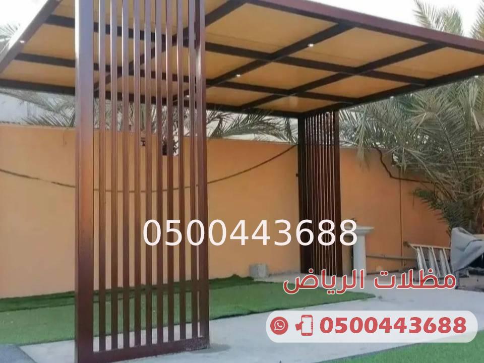 سواتر مظلات حي الأحمديه والرفيعه 0500443688
