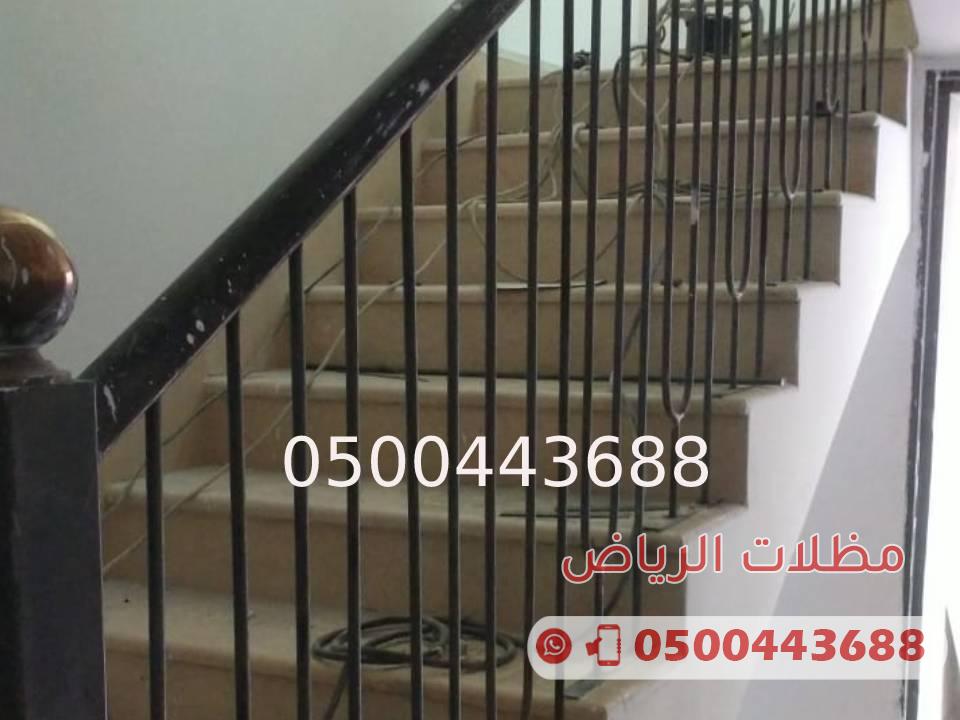 دربزين درج مدرن الرياض 0500443688