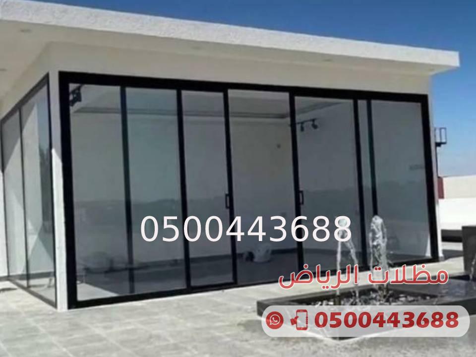 بناء مجالس زجاج وغرف زجاج الرياض 0504436888