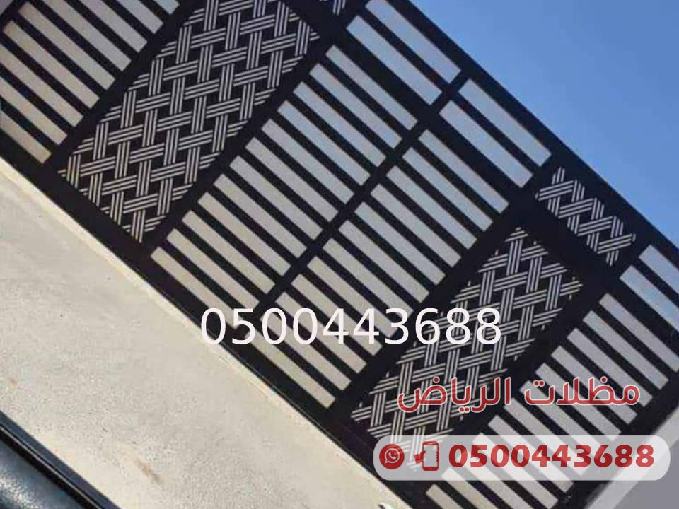 سواتر لكسان مدرن 0500443688