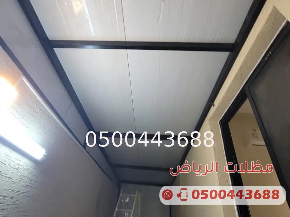 مظلات ساندوتش بانل شمال الرياض 0500443688