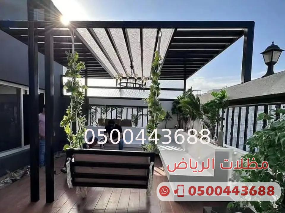برجولات عصرية بالرياض 0500443688