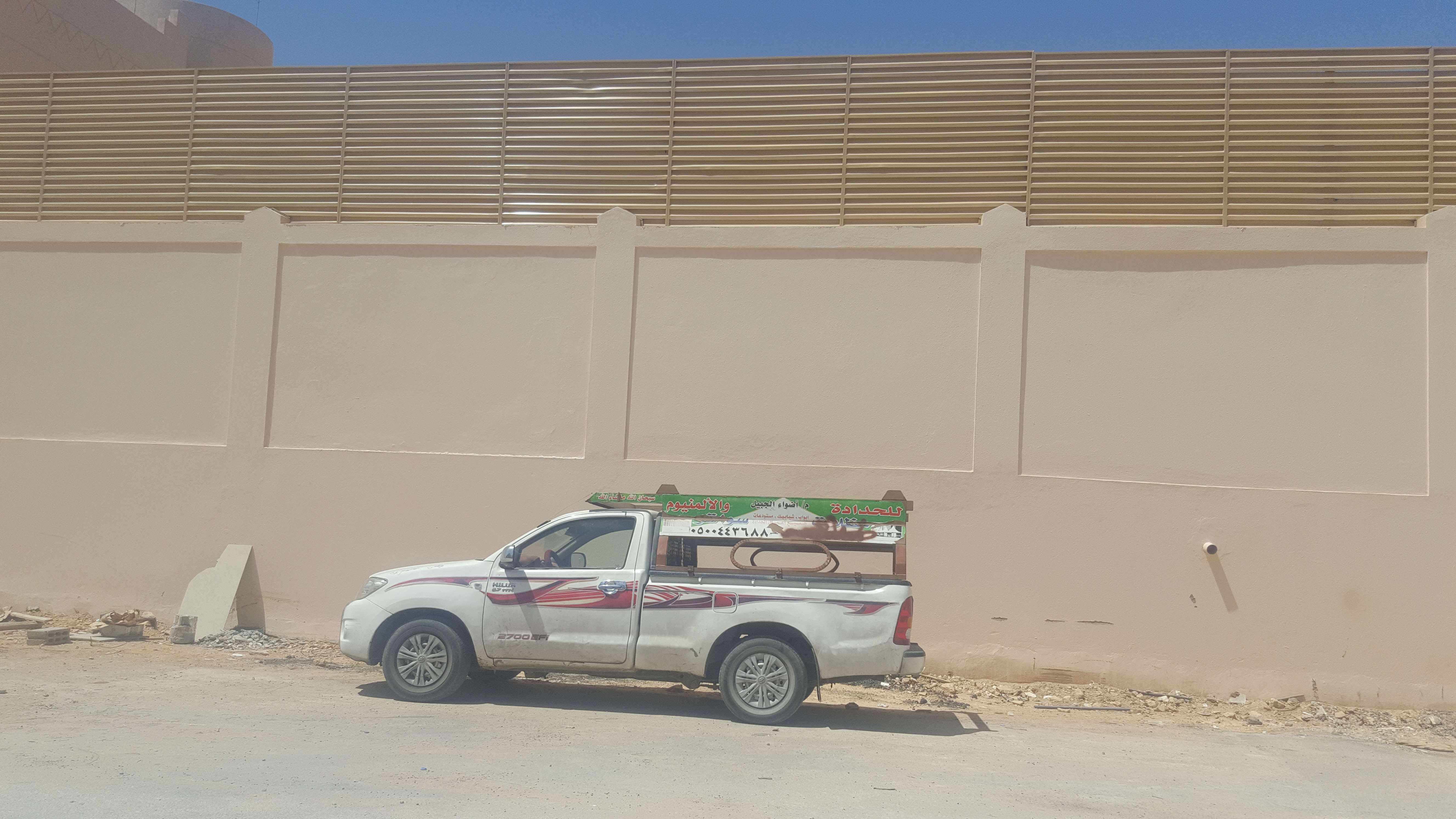 سواتر