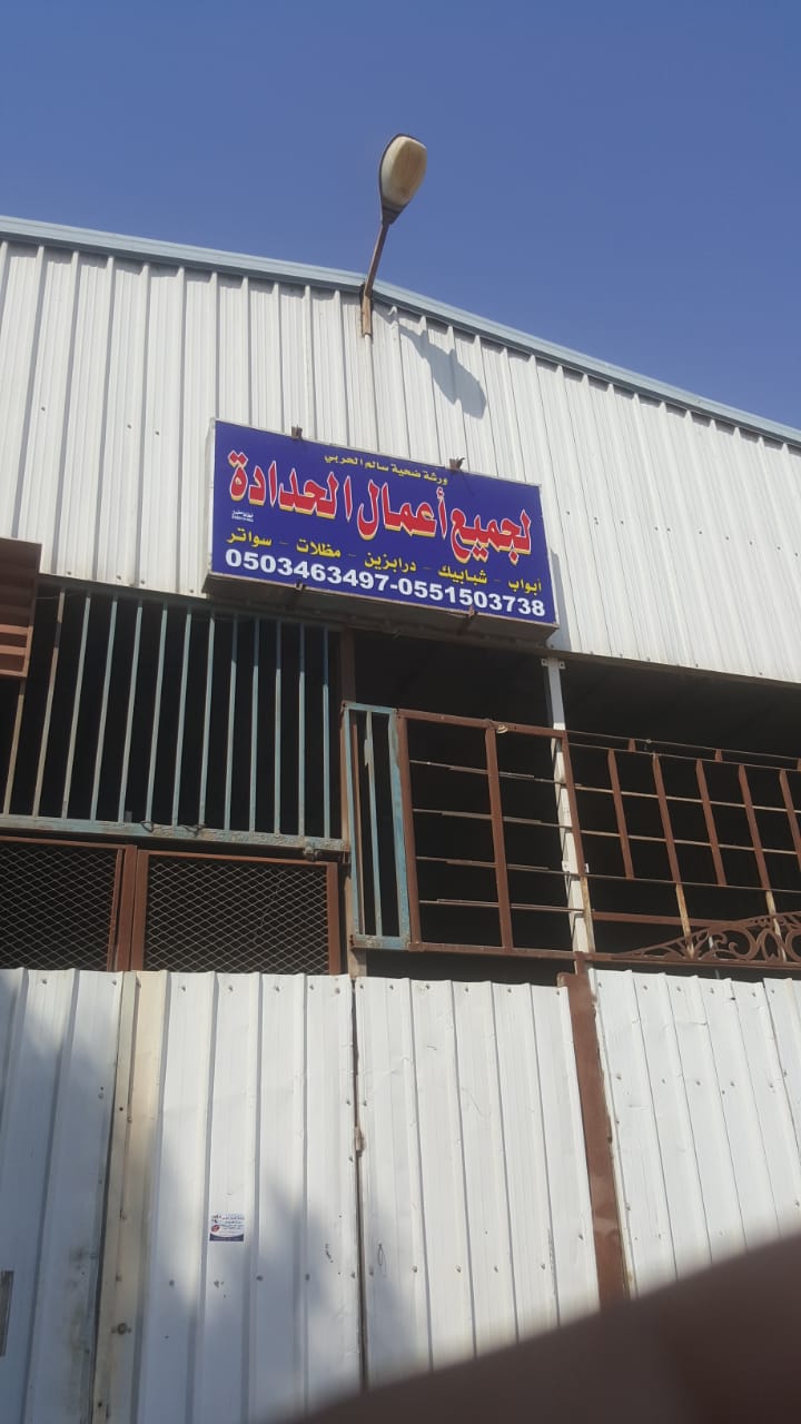تركيب شينكو اسعار الشينكو الرياض