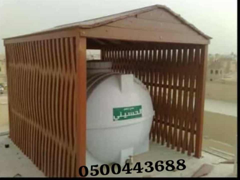 تغطية الخزان العلوي الرياض