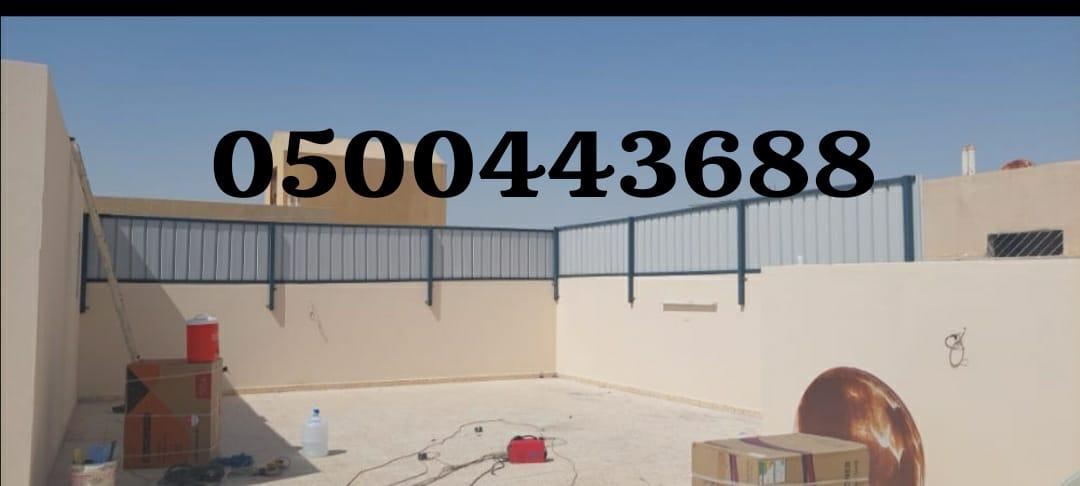 سواتر الشينكو الرياض