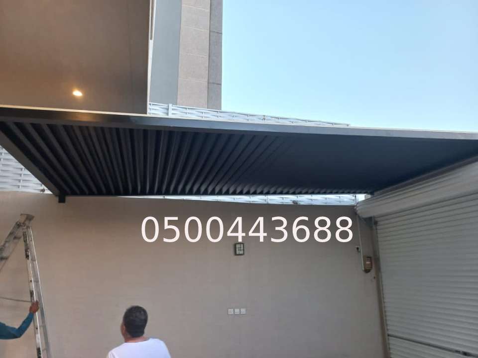 مظلات مدرن المنيوم كاسره للشمس