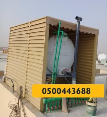 مظلات منوعة - مظلات وسواتر الرياض0500443688 تركيب سواتر مظلات قرميد برجولات هناجر