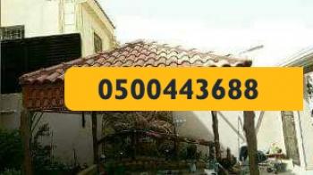 القرميد - مظلات وسواتر الرياض0500443688 تركيب سواتر مظلات قرميد برجولات هناجر