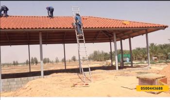 القرميد - مظلات وسواتر الرياض0500443688 تركيب سواتر مظلات قرميد برجولات هناجر