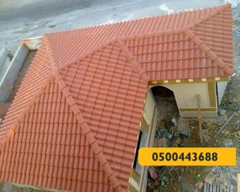 القرميد - مظلات وسواتر الرياض0500443688 تركيب سواتر مظلات قرميد برجولات هناجر