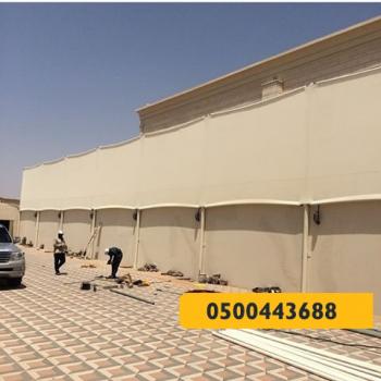 سواتر قماش - مظلات وسواتر الرياض0500443688 تركيب سواتر مظلات قرميد برجولات هناجر