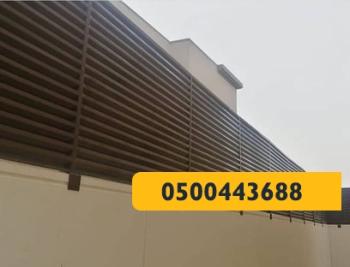 سواتر حديد - مظلات وسواتر الرياض0500443688 تركيب سواتر مظلات قرميد برجولات هناجر