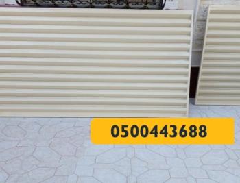 سواتر حديد - مظلات وسواتر الرياض0500443688 تركيب سواتر مظلات قرميد برجولات هناجر
