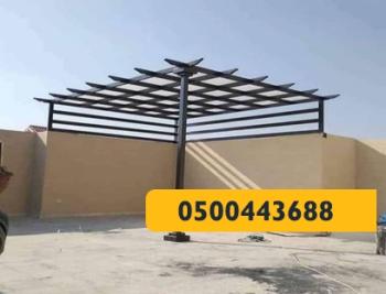 برجولات - مظلات وسواتر الرياض0500443688 تركيب سواتر مظلات قرميد برجولات هناجر